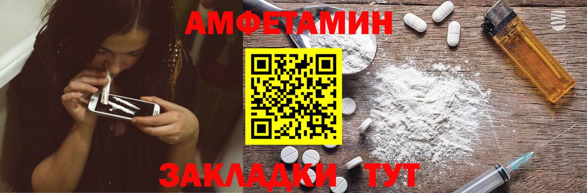 АМФЕТАМИН  АМФ  Карачаевск  Вход с VPN  Амфетамин Premium 