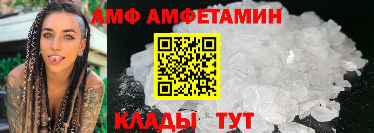 Amphetamine VHQ Карачаевск