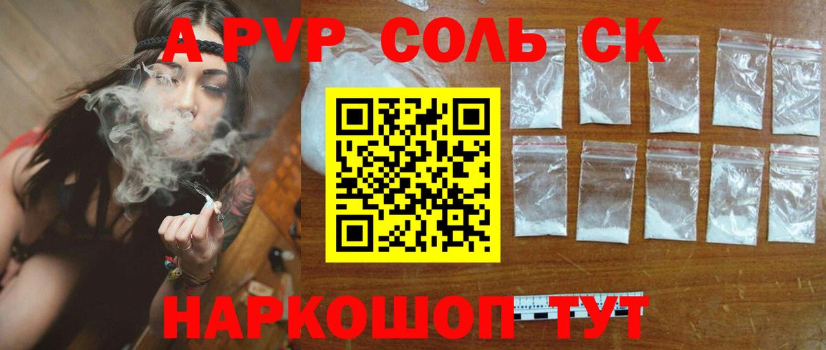 Alpha-PVP СК КРИС Карачаевск