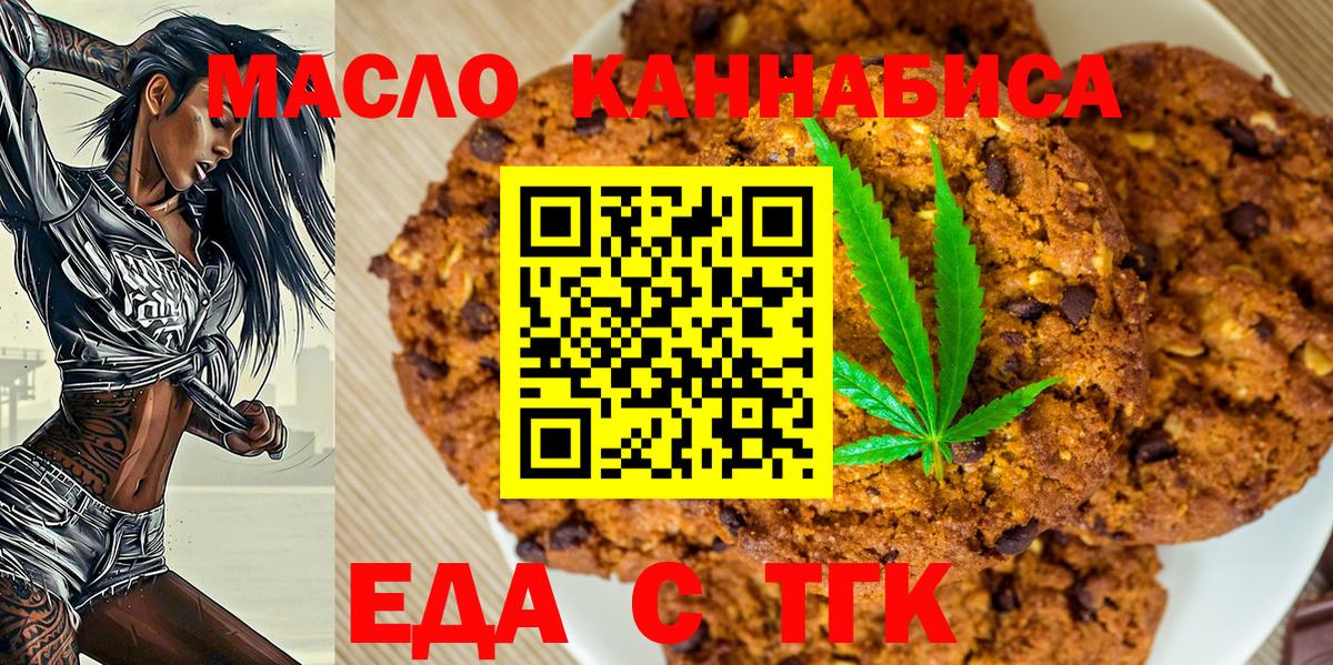 Canna-Cookies марихуана  Вход с VPN  Карачаевск 