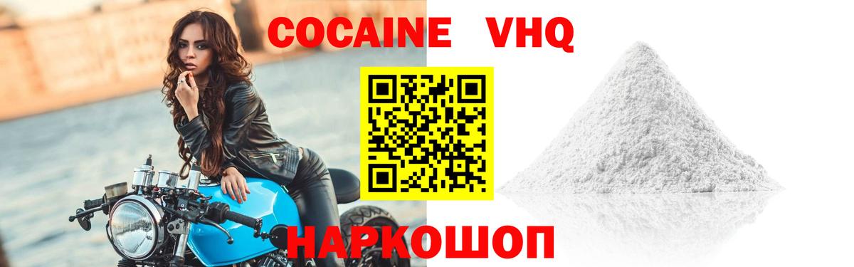закладка  Кокаин  Вход с VPN  Cocaine FishScale  Кокаин Перу  Карачаевск 