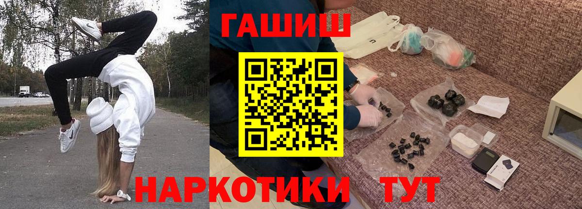 ГАШ убойный Карачаевск