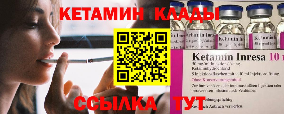 Карачаевск  КЕТАМИН ketamine  Вход с VPN 