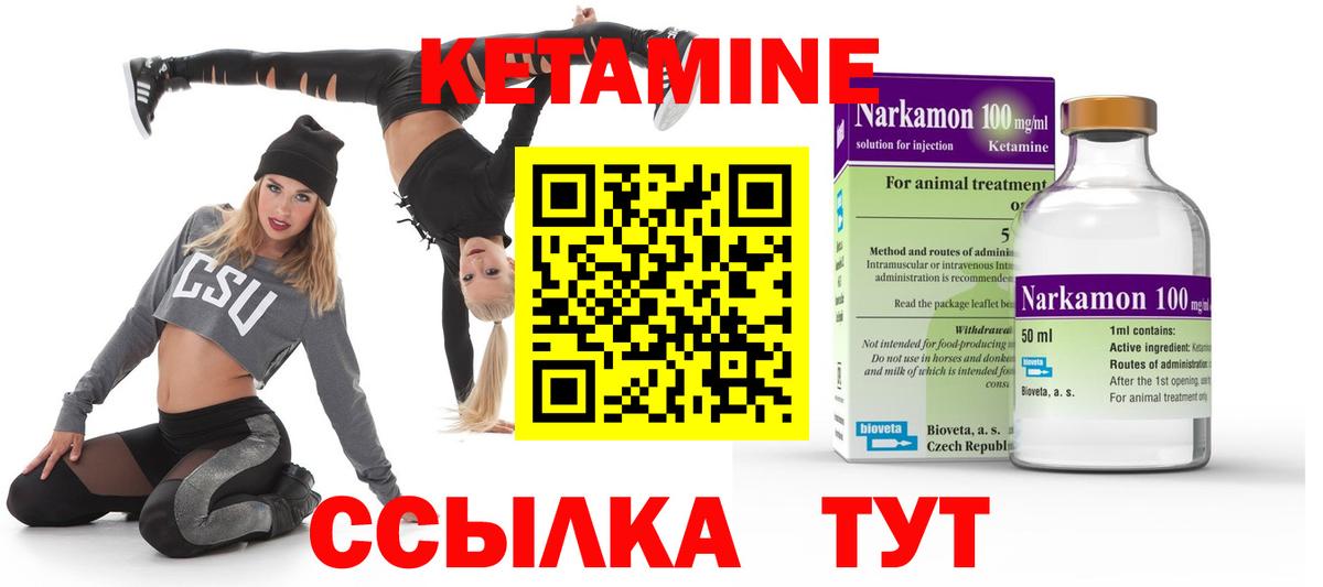 Кетамин ketamine Карачаевск
