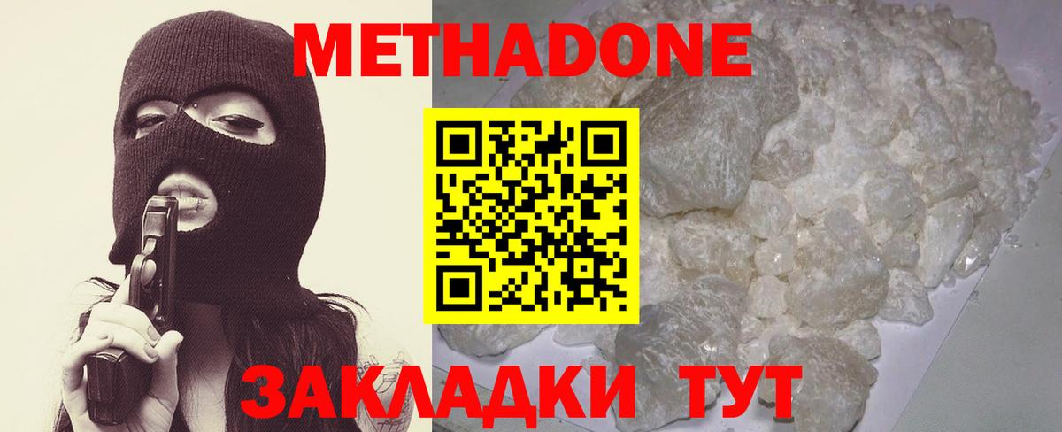 OMG онион  МЕТАДОН мёд  Вход с VPN  Карачаевск 