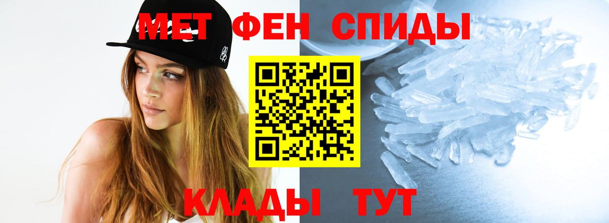 Карачаевск  Метамфетамин пудра  Вход с VPN 