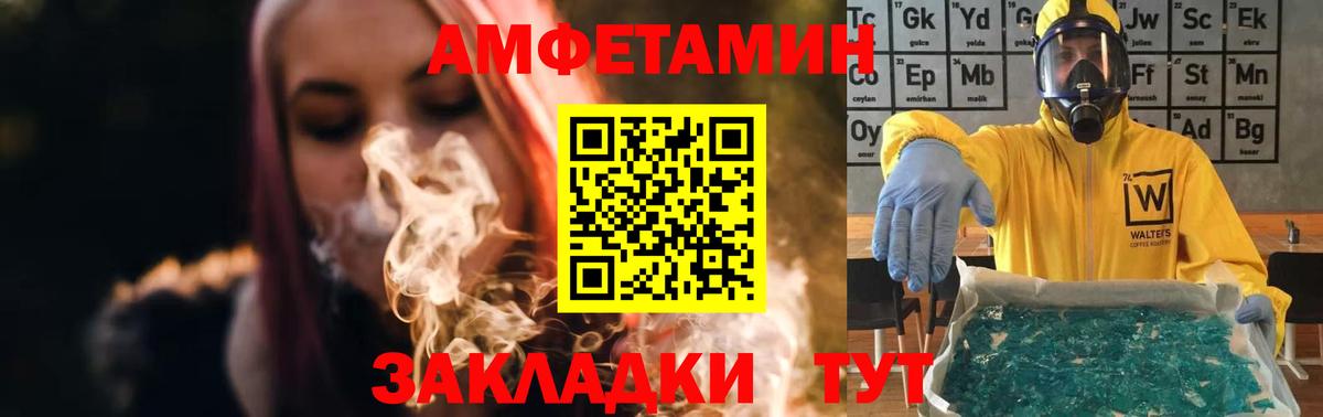 Первитин Methamphetamine Карачаевск