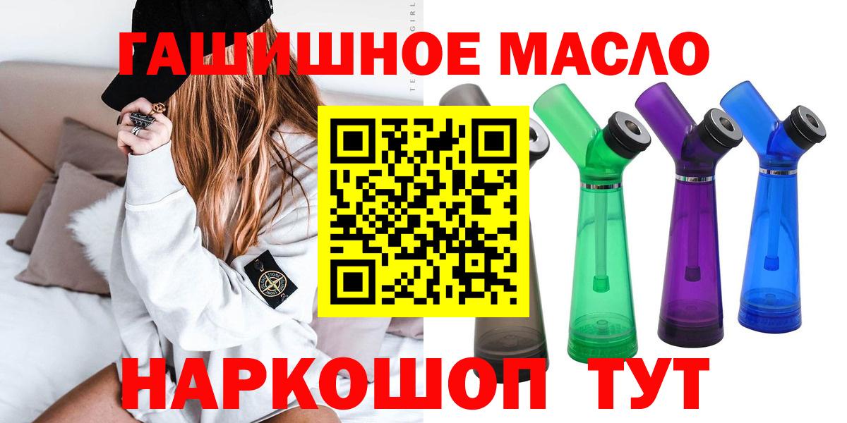 Дистиллят ТГК гашишное масло Карачаевск