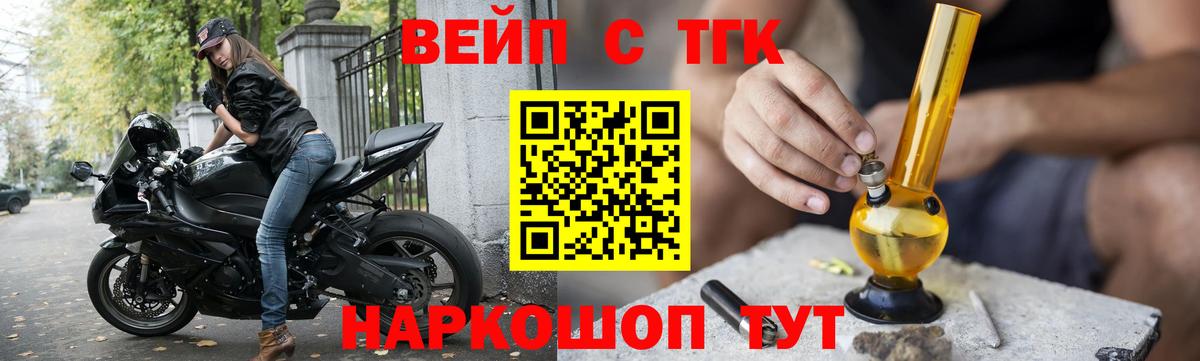 цены наркотик  ТГК гашишное масло  Вход с VPN  Дистиллят ТГК вейп  Карачаевск 